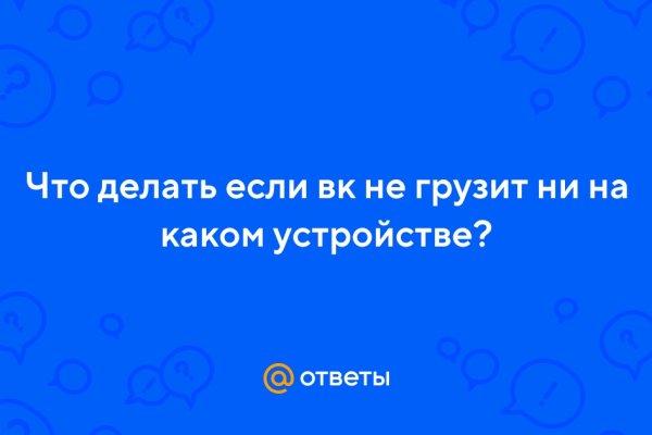 Проблемы со входом на кракен