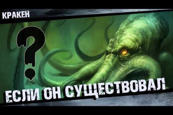 Kraken market зеркала