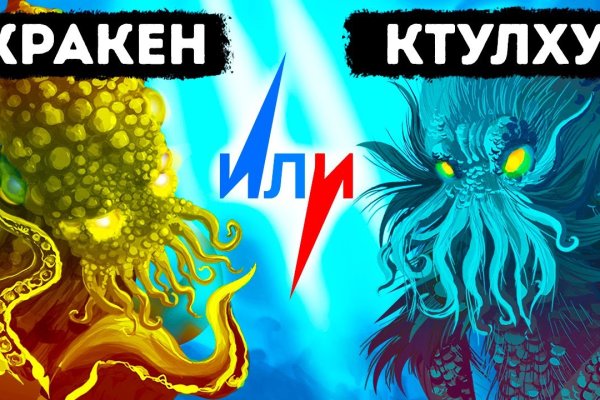 Кракен как зайти
