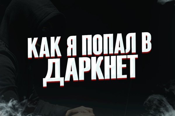 Кракен зеркало рабочее onion