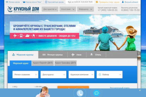 Как зайти на площадку кракен