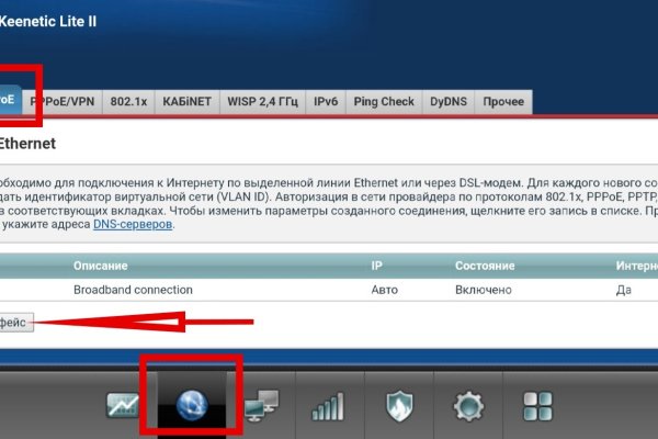 Kraken официальные зеркала