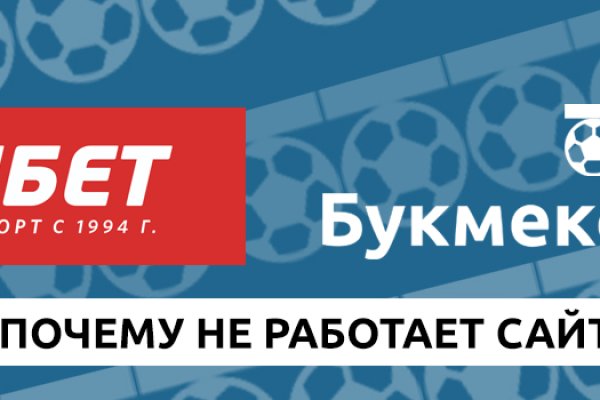 Почему не работает сайт кракен