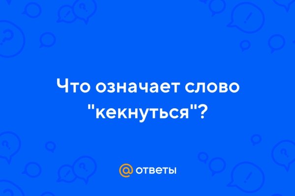 Кракен почему пользователь не найден